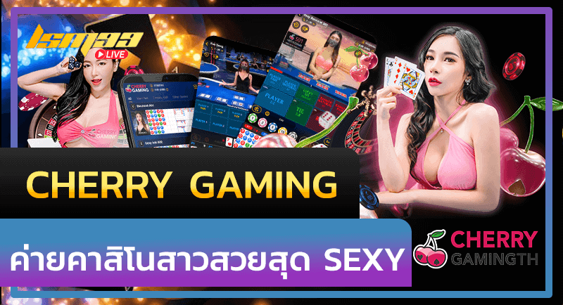 CHERRY GAMING