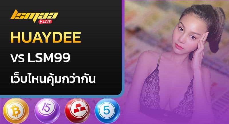 HUAYDEE