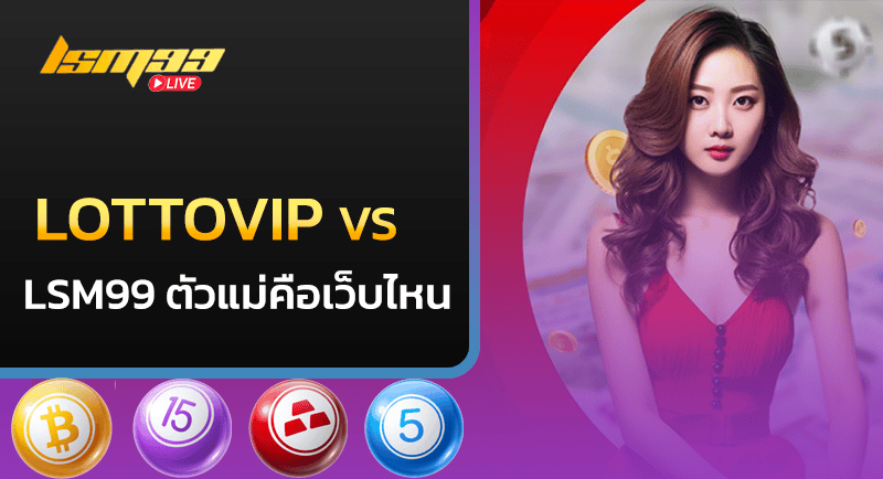 LOTTOVIP