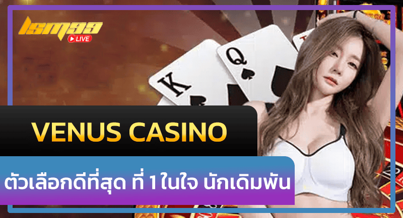 VENUS CASINO