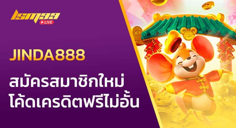 jinda888