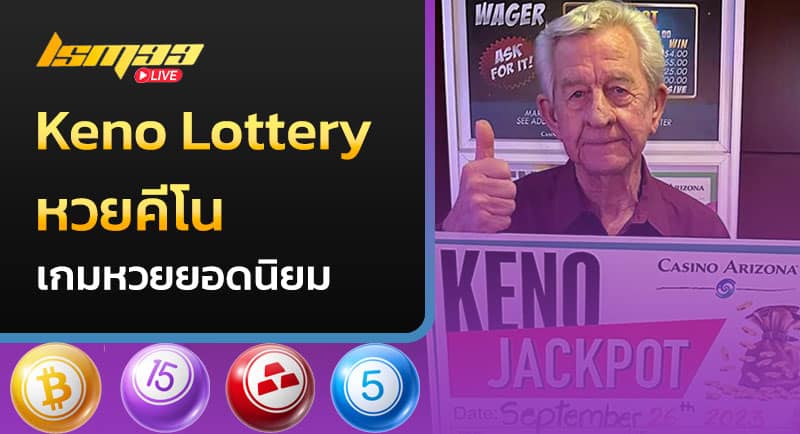 keno lottery
