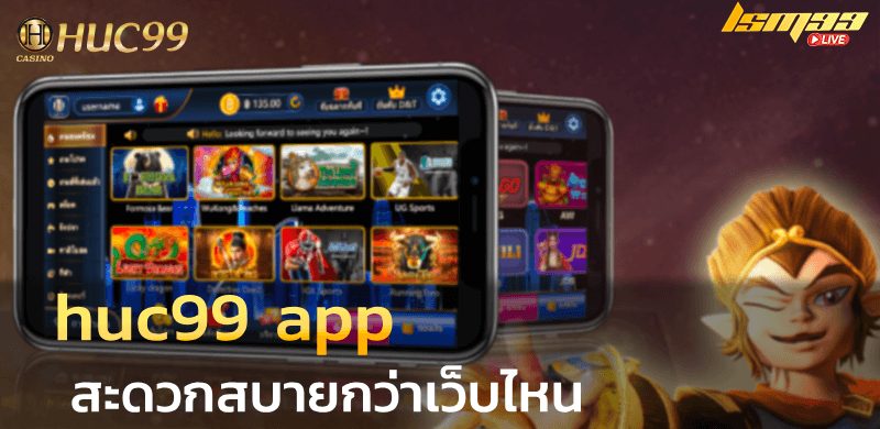 huc99 app