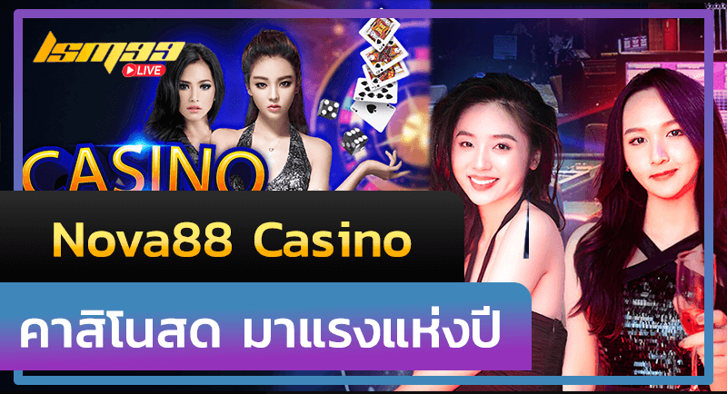 nova88 casino