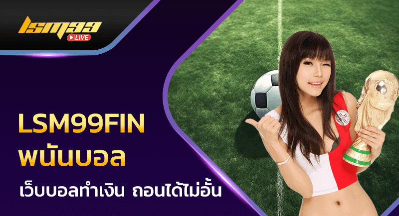 LSM99FIN