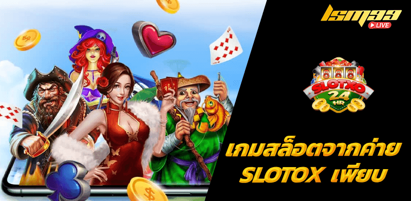 Slotxo24hr