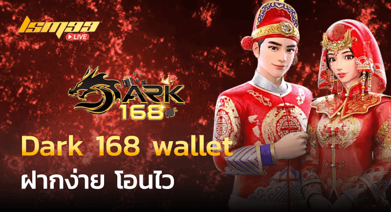 Dark 168 wallet