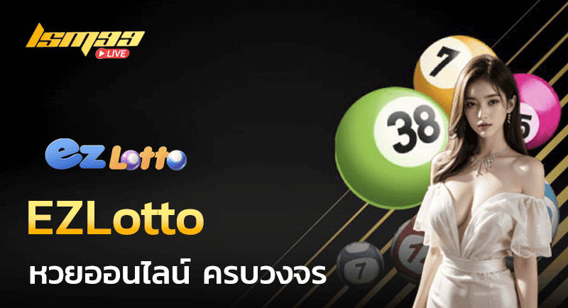 EZLotto