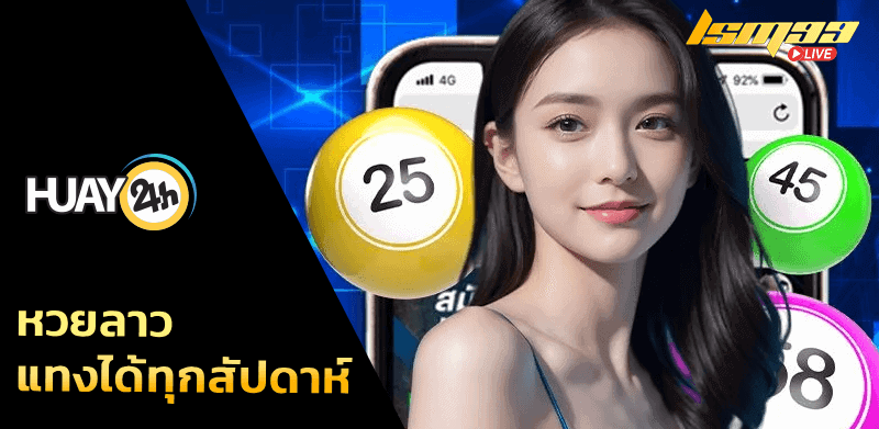 Huay24h