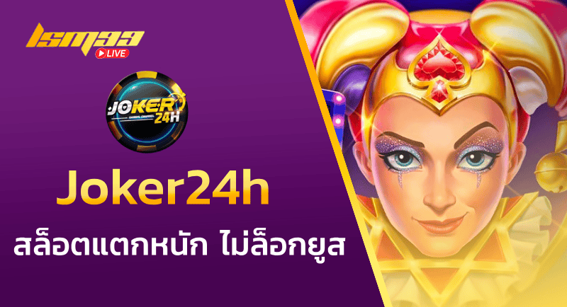 Joker24h