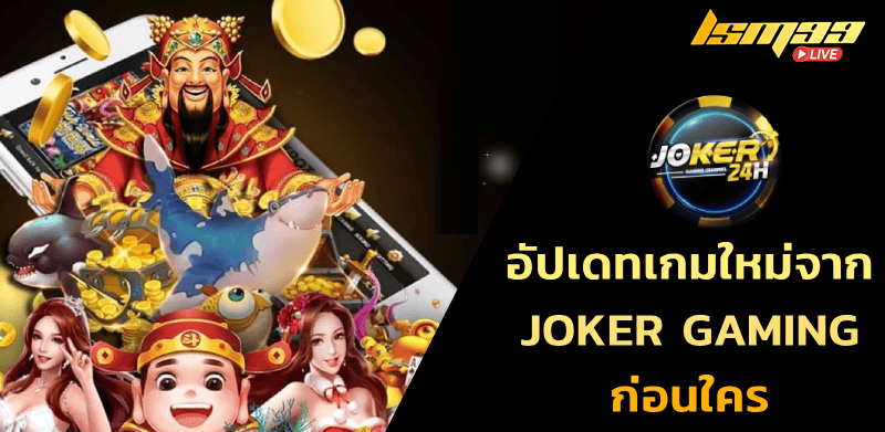 Joker24h