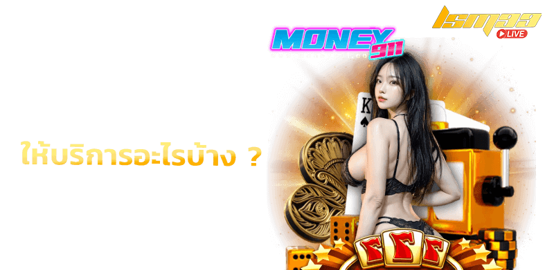 Money911