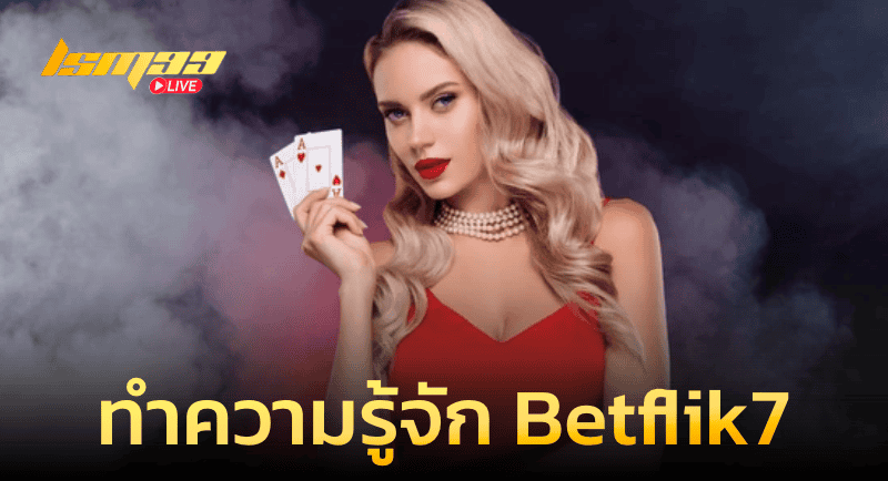 ทำความรู้จักกับ Betflik7