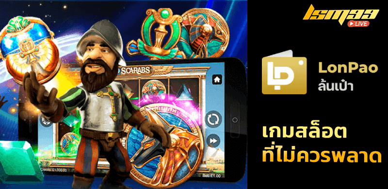 ล้นเป๋า