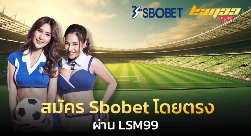แทงเทนนิส สมัคร Sbobet โดยตรง