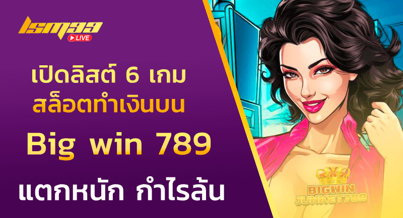 Big win 789