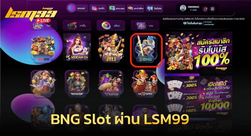 BNG Slot ผ่าน LSM99