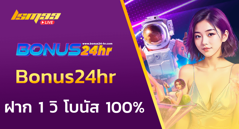 Bonus24hr
