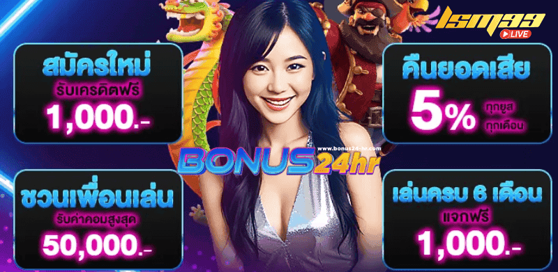 Bonus24hr