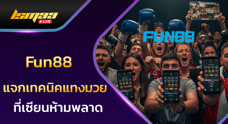 Fun88