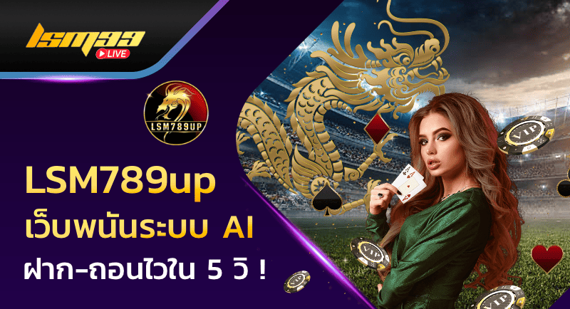 LSM789up