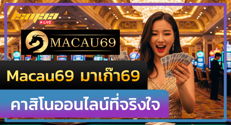 Macau69