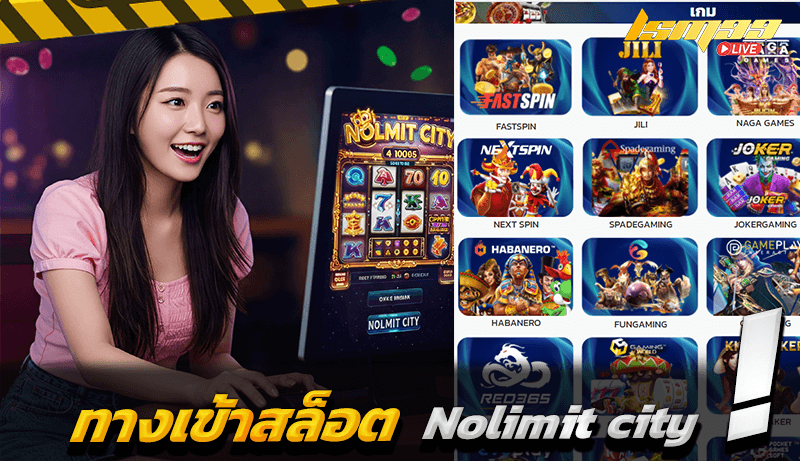 ทางเข้า Nolimit city