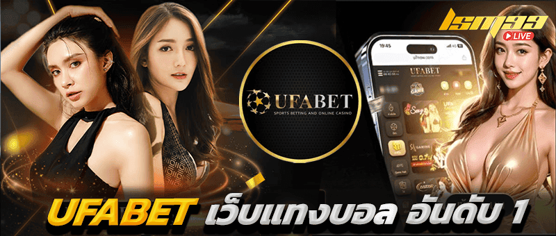 UFABET