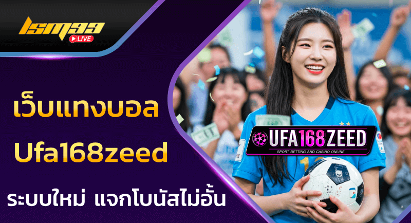 Ufa168zeed
