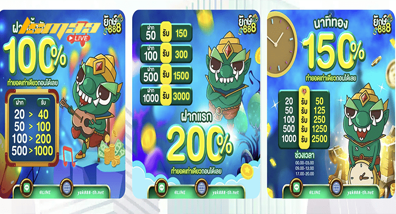 YAK888 Slot โปรโมชั่น