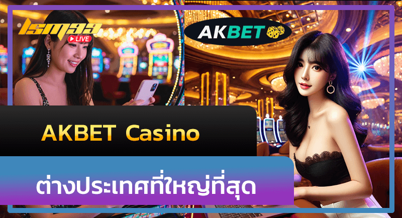 AKBET Casino