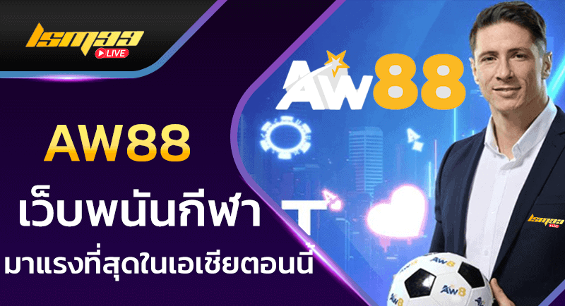 AW88