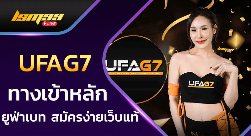 UFAG7