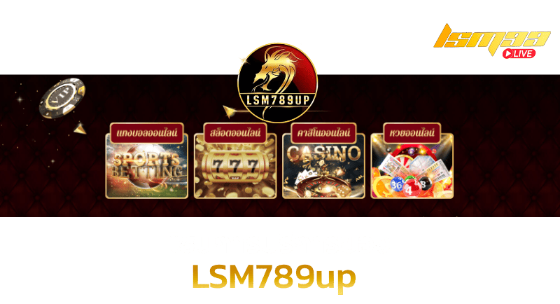 บริการของ LSM789up