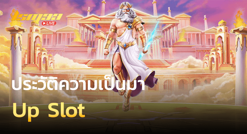 ประวัติ Up Slot