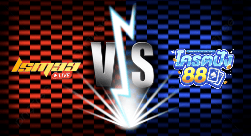 โครตปัง88 VS LSM99