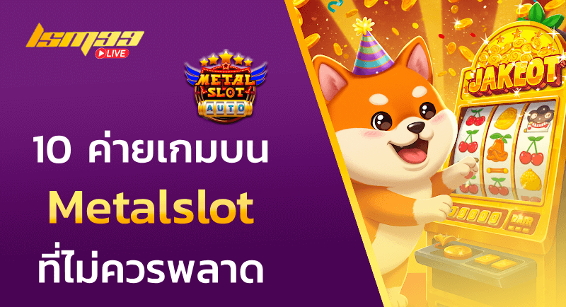 Metalslot