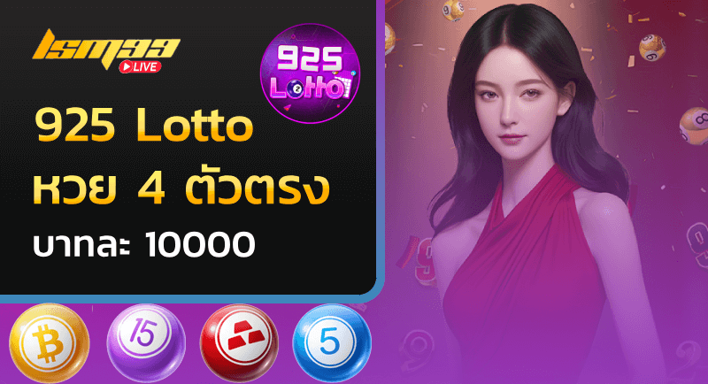 925 Lotto
