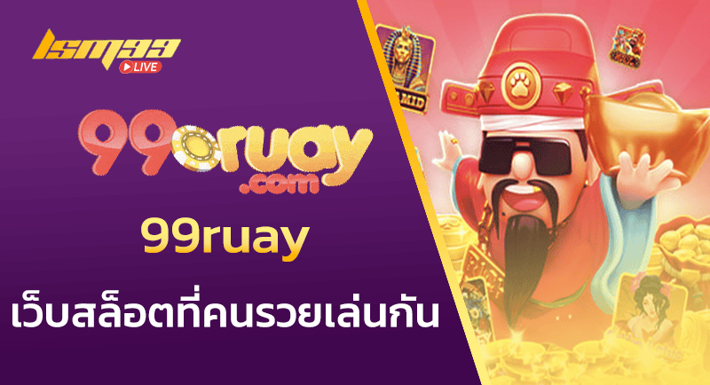 99ruay
