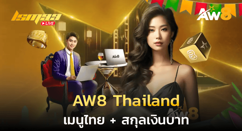 AW8 Thailand