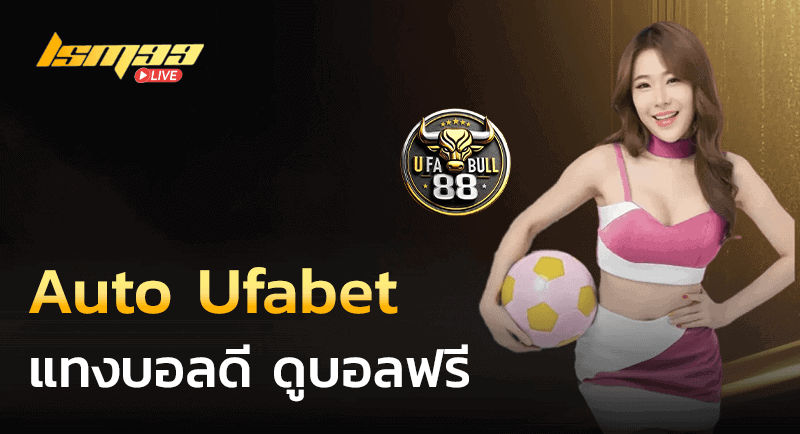 Auto Ufabet
