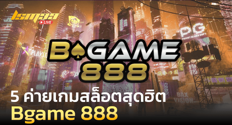 Bgame 888