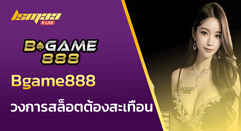 Bgame888