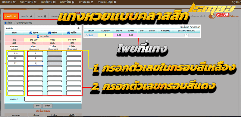 MYLOTTO99 แทงแบบคลาสสิก