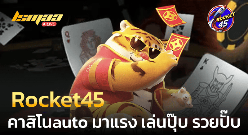 Rocket45 คาสิโนauto