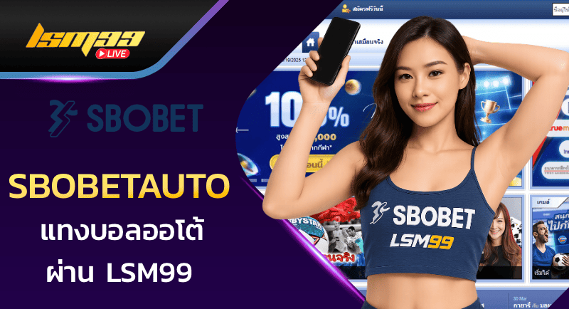 SBOBETAUTO