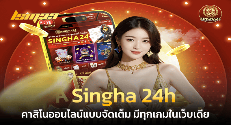 Singha 24h