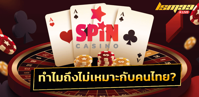 Spin casino