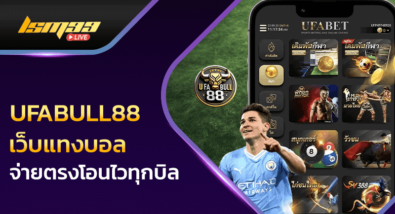 UFABULL88