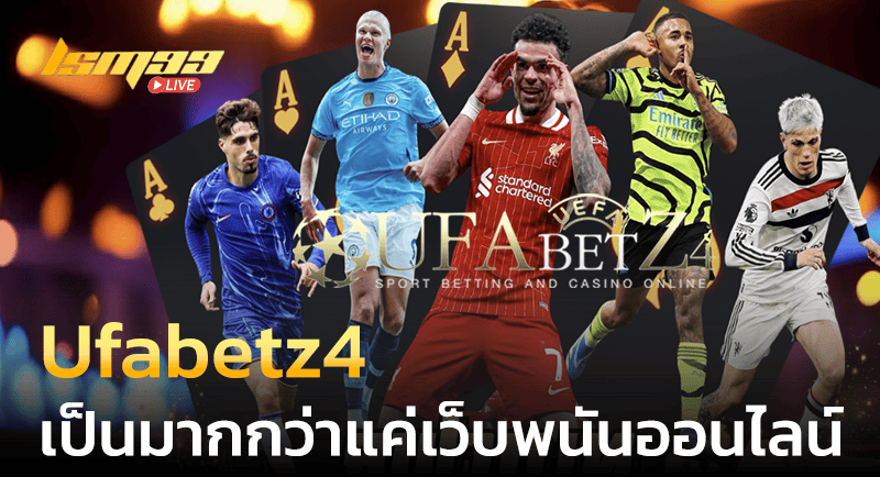 Ufabetz4 เว็บพนัน